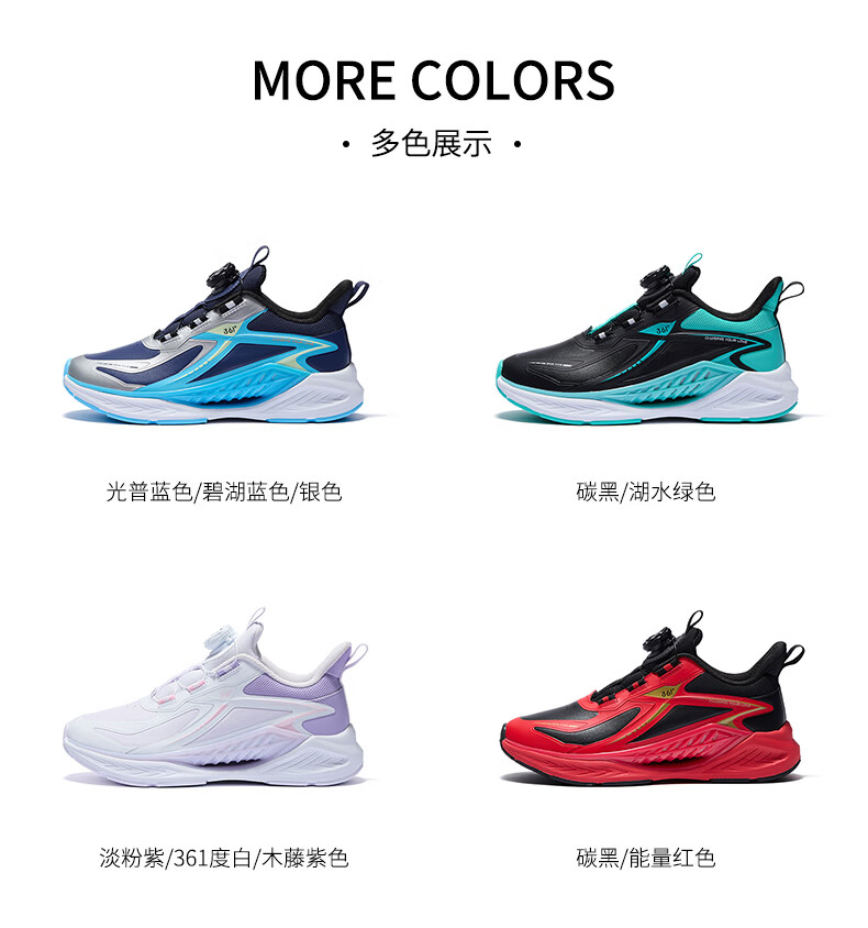 361° Wind Breath 6.0 Kids Running Shoes 25 Winter Boys Girls Lightweight Cushioned Dial Sports Shoes Blue Size 35 5