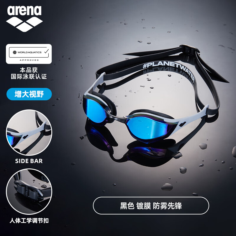 Arena HD Anti-Fog Competitive Swimming Goggles for Men and Women, Professional Training Racing Coated Swim Goggles, FINA Approved