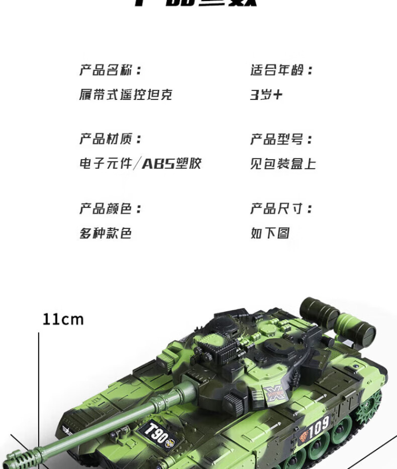 Huashimeng Remote Control Tank Car Track 2.4G Military Off-Road Armored Electric Model Toy Car for Boys 12