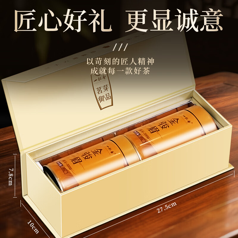 一杯香茶叶红茶金骏眉武夷山特级100g新茶礼盒装高档送礼自己喝古树