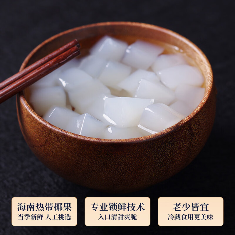 真心椰果罐头248g*3罐 水果罐头糖水饮料水果捞休闲礼盒送礼