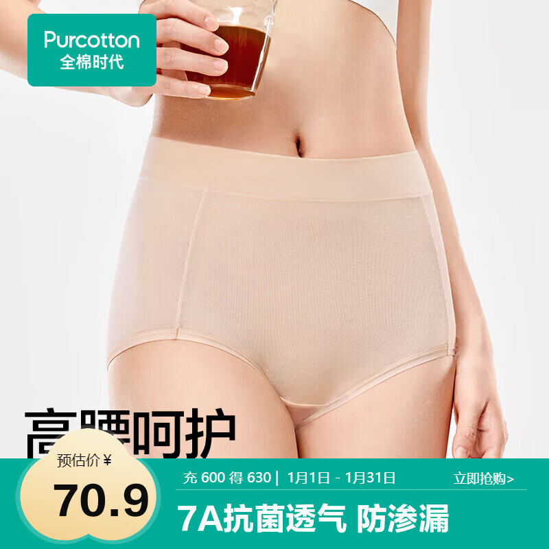 Женские трусы PurCotton
