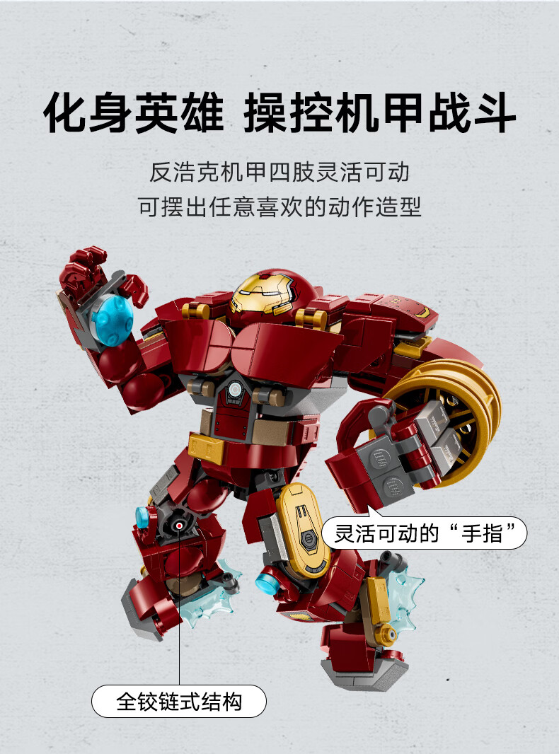 LEGO Super Heroes 76343 Anti-Hulk Armor Battle Building Blocks Toy Gift for Boys and Girls New Year Decoration 2