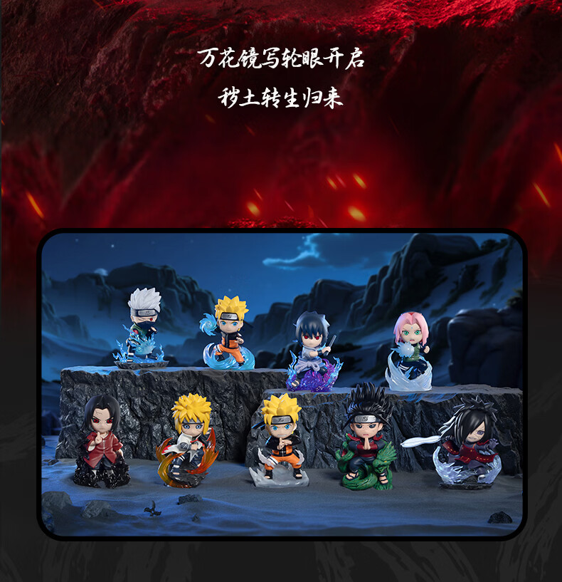 Funism Naruto Shippuden Ultimate Battle Blind Box Figure Gift for Women's Day - Naruto and Sasuke 21