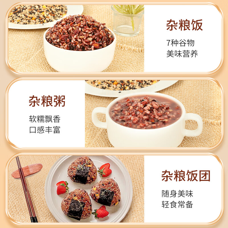 盖亚农场七色糙米4斤糙米饭红米黑米燕麦大麦米杂粮饭真空装