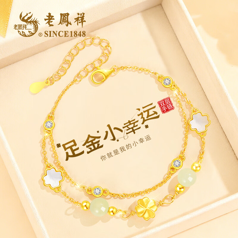 Lao Feng Xiang Gold Four-Leaf Clover Bracelet Women's Hetian Jade Bracelet Birthday Anniversary Gift for Girlfriend Wife