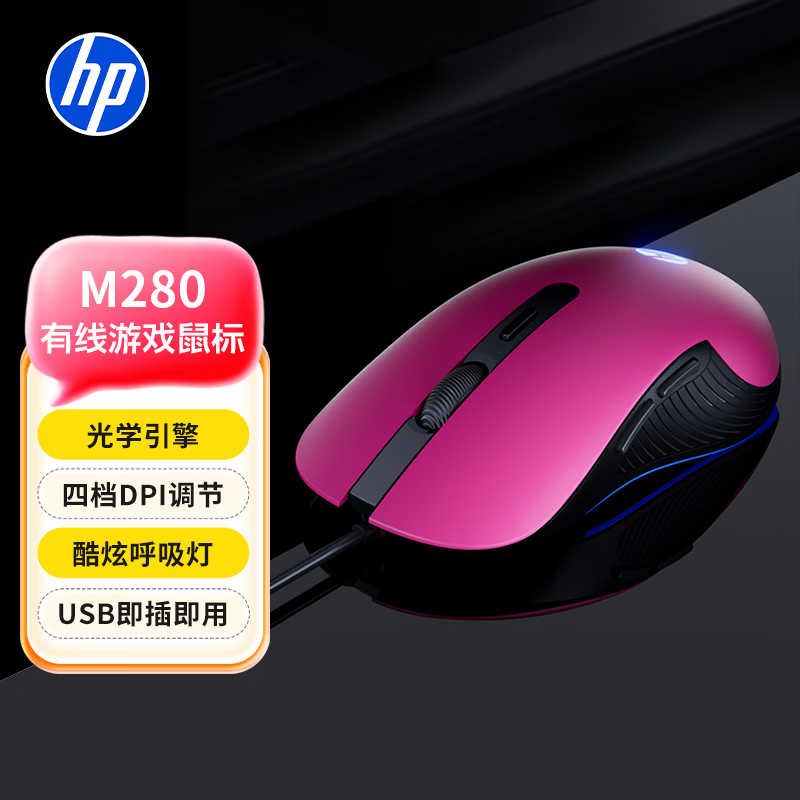 HP M280 Wired Gaming Mouse RGB Lighting for Laptop Desktop Office Men Women LOL PUBG CF Black Rose Red with Sound