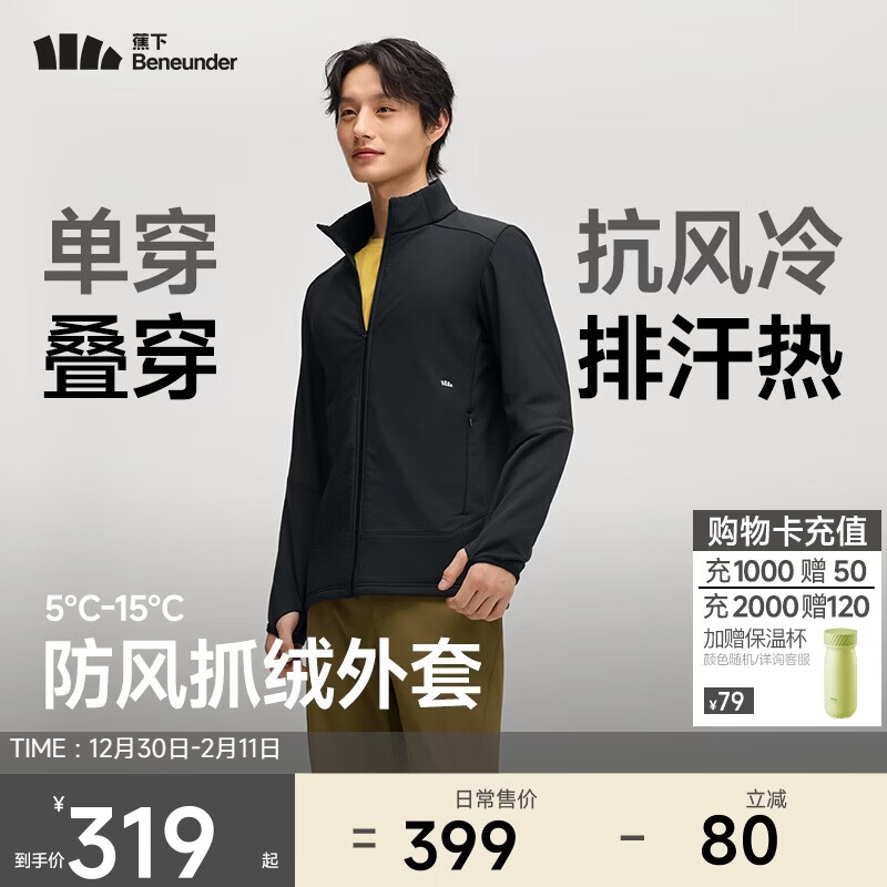 Beneunder Men's Jacket Windproof Fleece Liner Outdoor High Elasticity PM133 Dusk Black 2XL