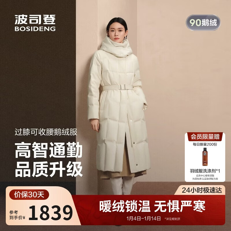 BOSIDENG Women's Long Goose Down Jacket Thickened Business Coat B250244146 Hot Sale