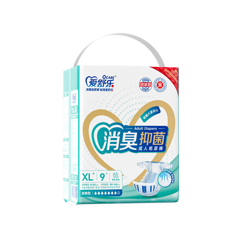 Aishule Adult Diapers XL Size 9 Pieces Odor-Resistant Antibacterial Adhesive Bedridden Elderly Postpartum Incontinence Pads Strong Absorption Leak-Proof