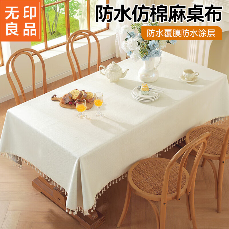 MUJI TPU Waterproof Cotton-Linen Tablecloth Solid Color Rectangular Desk Cover 140x180 Cream White