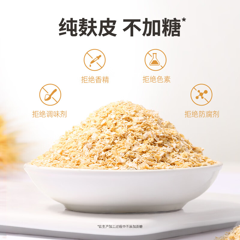 丙田 纯燕麦麸皮500g 澳洲轻食代餐粉燕麦片无0 加蔗糖脂肪高膳食纤维
