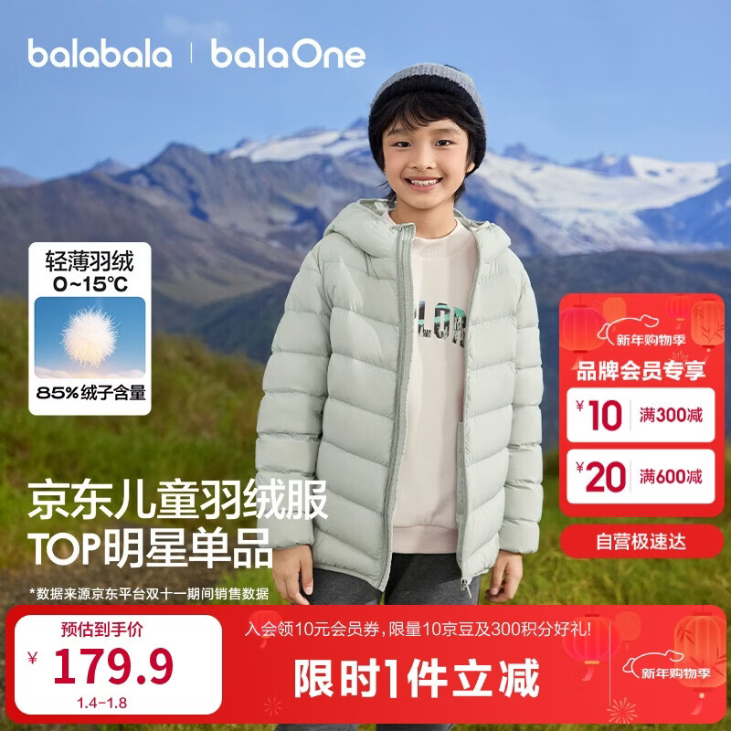 BALABALA Kids Children's Ribbed Down Jacket Boys Girls Parent-Child Lightweight Liner 2025 New Winter Coat
