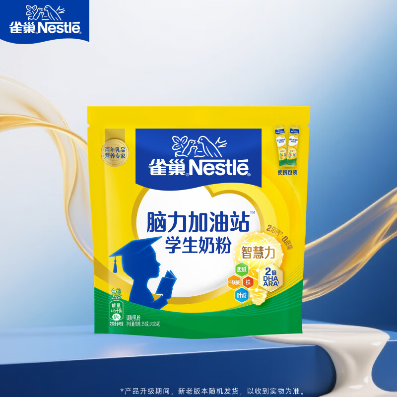 雀巢（Nestle）脑力加油站学生奶粉高钙350g青少年成长奶粉6-15岁