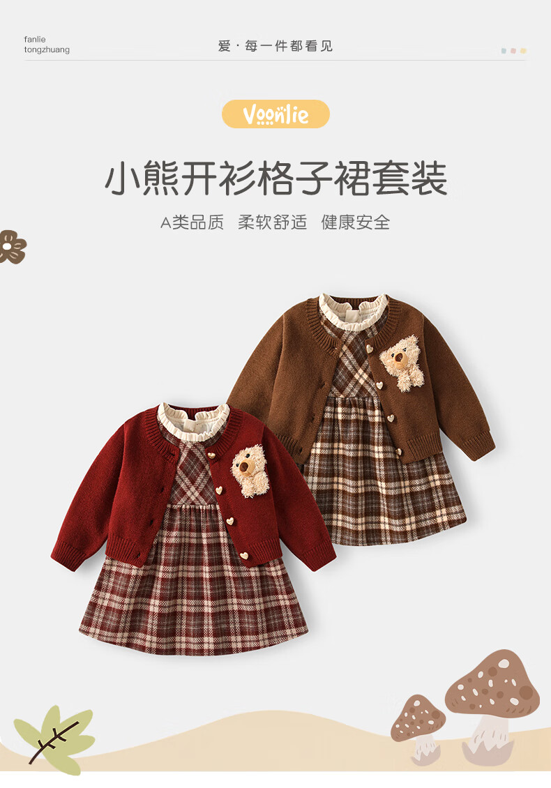 VOONLIE Girls Autumn Dress Fashionable Children's Princess Dress Cardigan Set Toddler Birthday Outfit Spring and Autumn 2