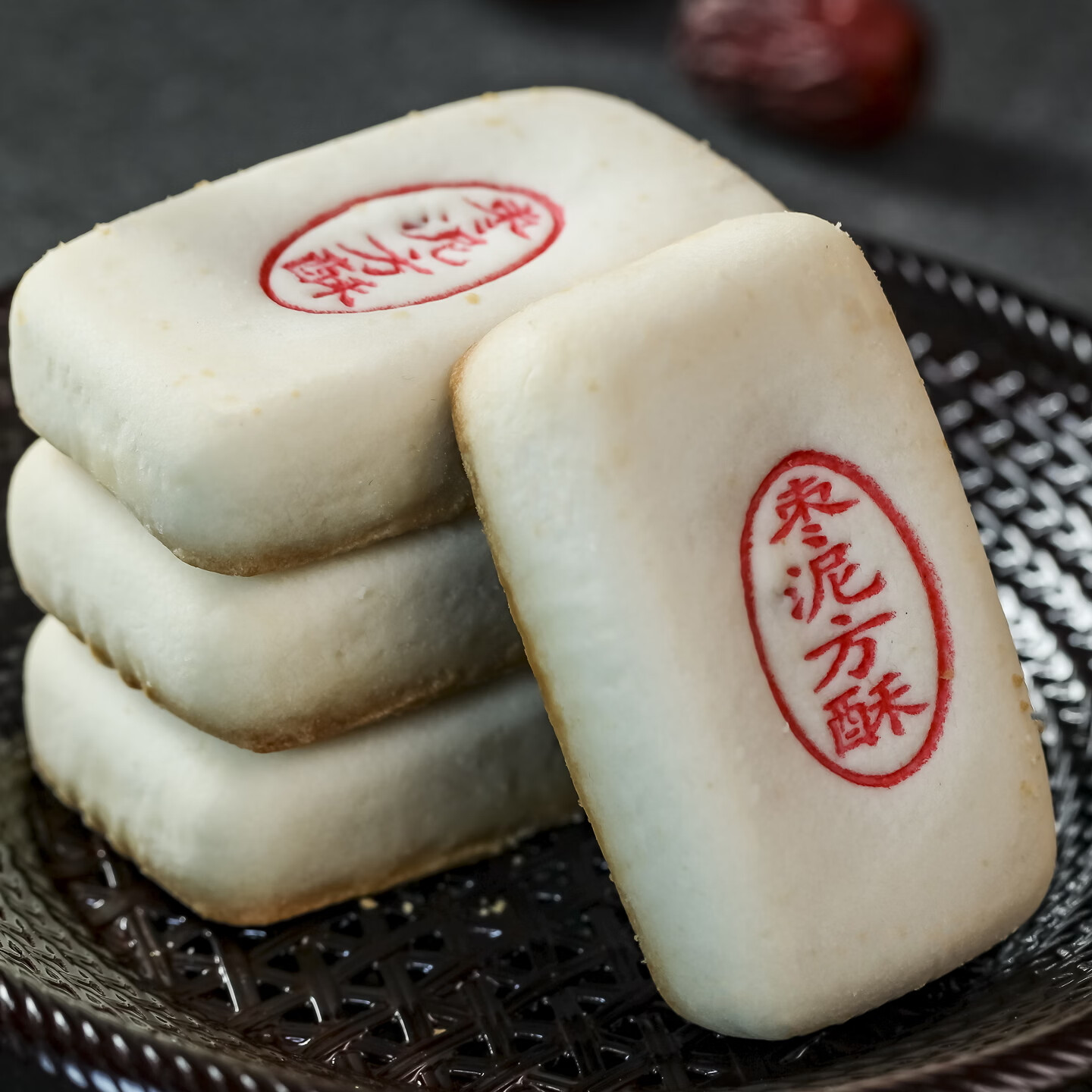 北京稻香村饼干蛋糕 枣泥方酥 255g 老字号零食糕点 北京特产点心伴手礼