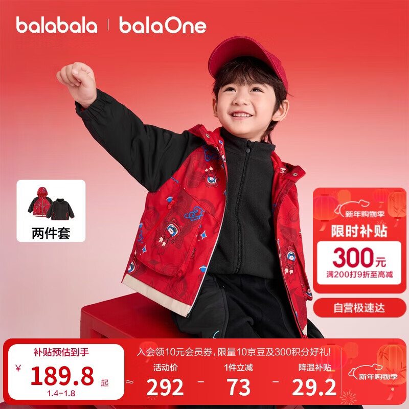 BALABALA Kids Boys' 2025 Autumn Winter Fleece Warmth Lunar New Year Two-Piece Set Three-Proof Anti-Static Thickened Jacket