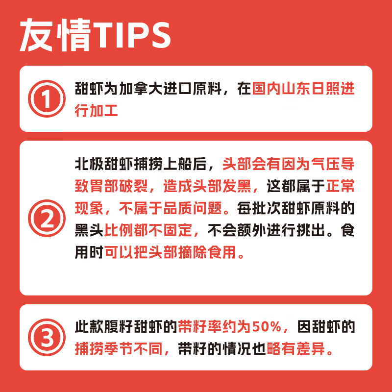 美加佳熟冻北极甜虾腹籽净重3斤 90/130规格   熟冻甜虾 海鲜水产