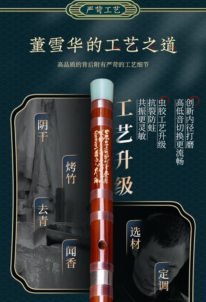 Dong Xuehua 8885 Lingsheng Professional Bamboo Flute Full Section CEFG/D Key Stage Performance Bamboo Flute Made from Aged Bamboo 6