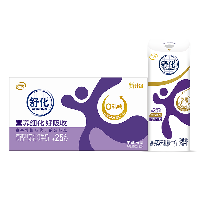 舒化0乳糖高钙奶220ml*24 牛奶整箱 企业团购 礼盒装
