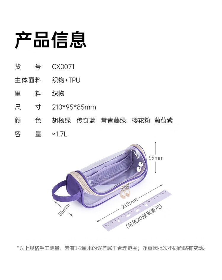 KALA·Y Elementary School Pencil Case Large Capacity Cute Transparent Pencil Box for Boys and Girls Simple Gift Box 8