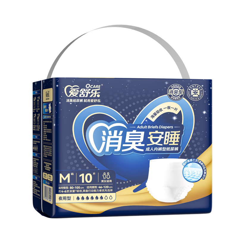 Aishule Night Leak-Proof Adult Pull-Up Diapers M Size 10 Pieces Underwear-Style Diapers Odor Control Antibacterial for Elderly and Pregnant Women