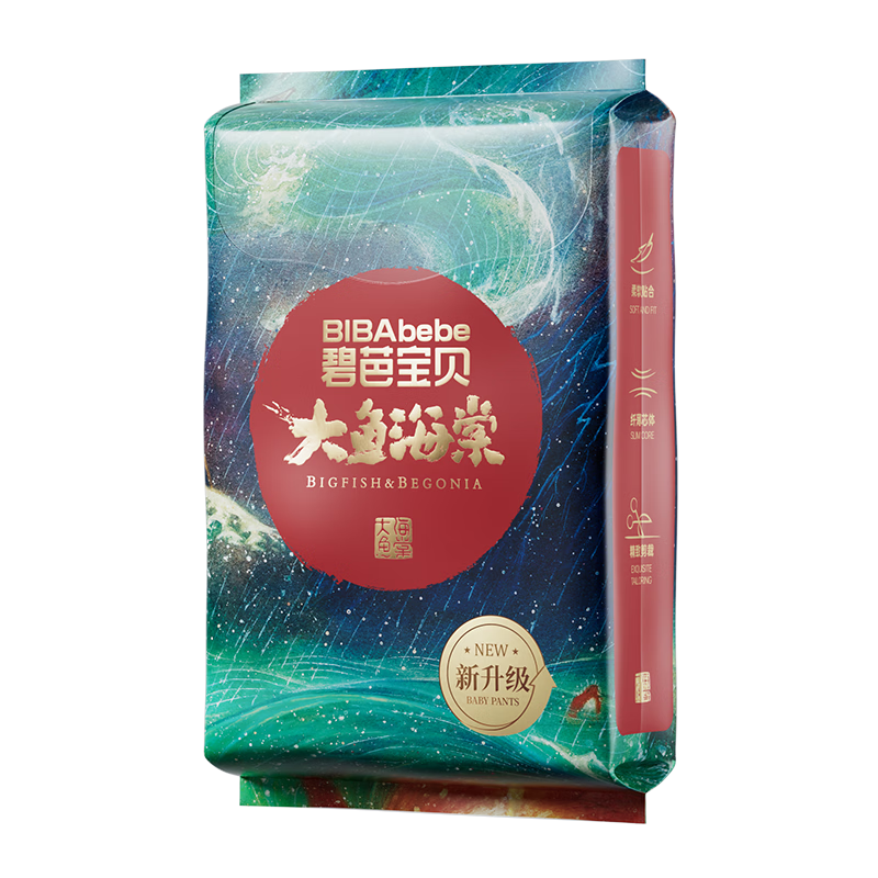 Biba Baby Big Fish & Begonia Gold Edition Diapers NB Size 4 Pieces (≤5kg) Newborn Diapers with Lanugo-like Coating
