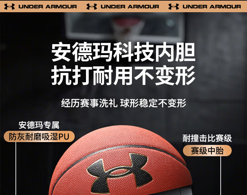 Under Armour 119 Basketball Size 7 Adult Official Outdoor Non-Slip Wear-Resistant Cement Court Junior High Indoor Training Ball 9