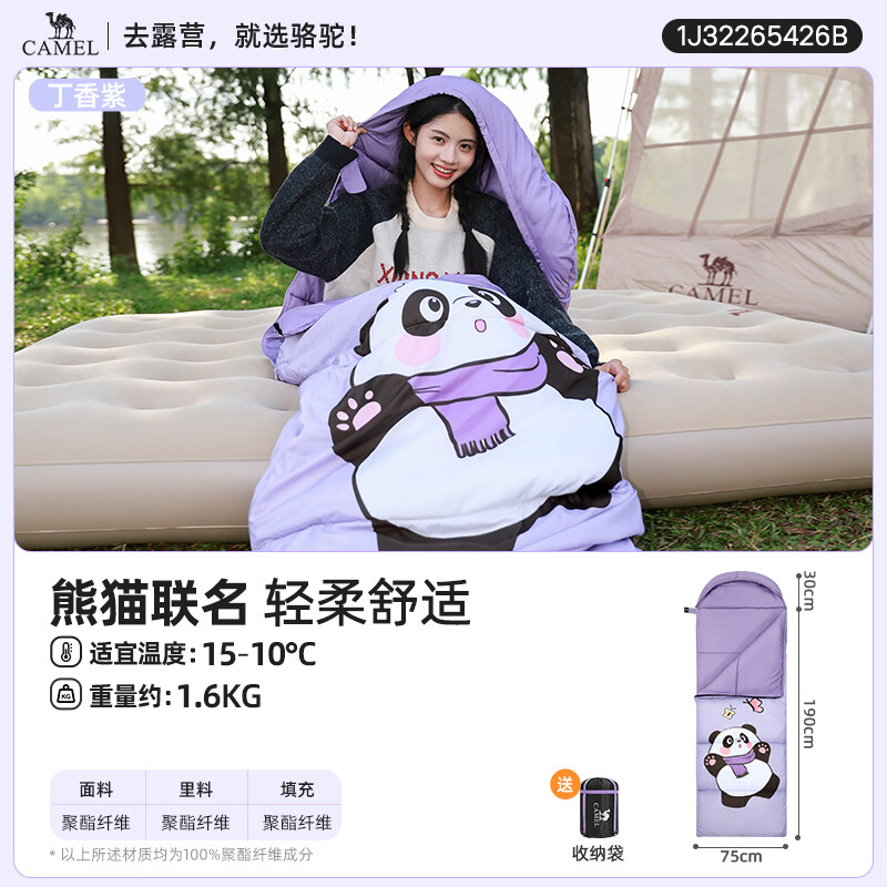CAMEL Adult Anti-Dirt Cover Lightweight Outdoor Camping Ultra-Light Portable Student Nap Sleeping Bag Lilac Purple 5426B