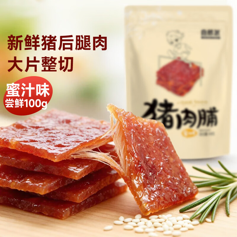 自然派 蜜汁味猪肉脯100g/袋风干猪肉干肉脯独立包装特产小吃办公室零食