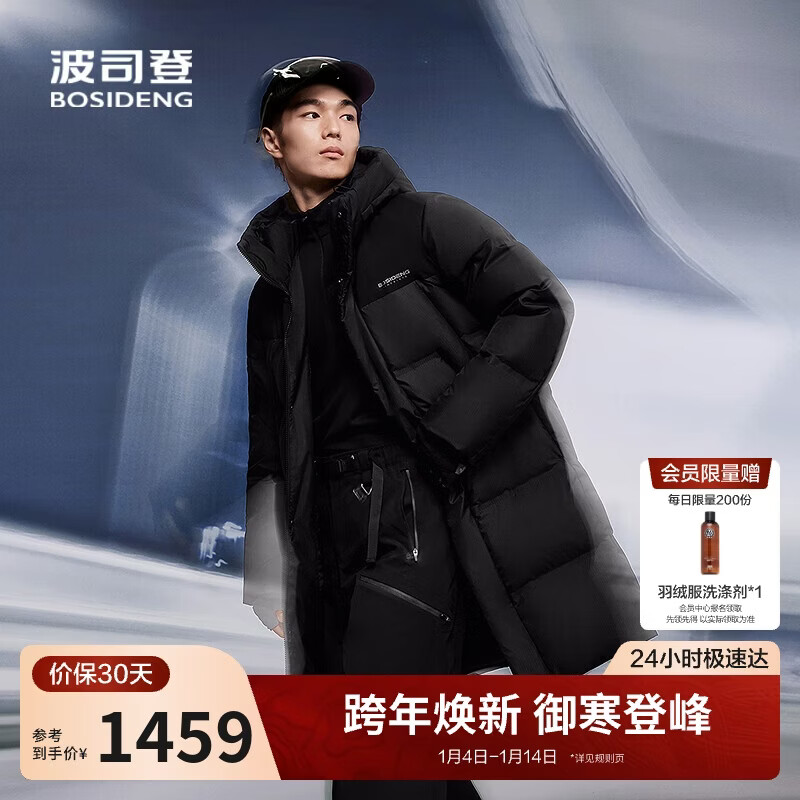 BOSIDENG 25-Year Winter Men's 90% Down Thickened Hooded Loose Mid-Length Casual Warm Jacket