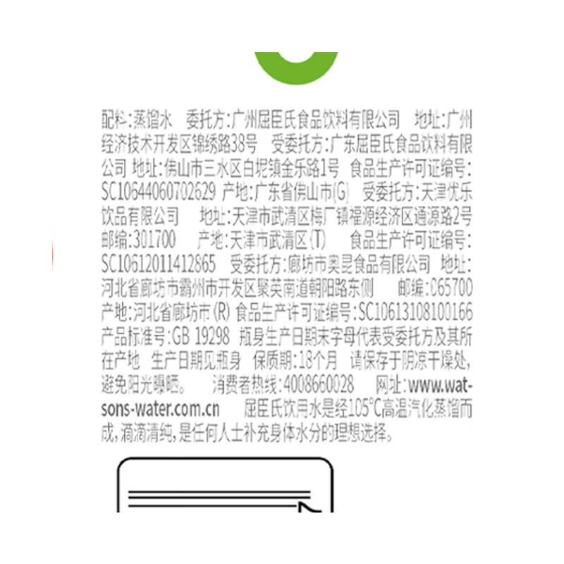 屈臣氏蒸馏水纯净水4.5L*4桶整箱大桶装水饮用水家庭装泡茶煲汤