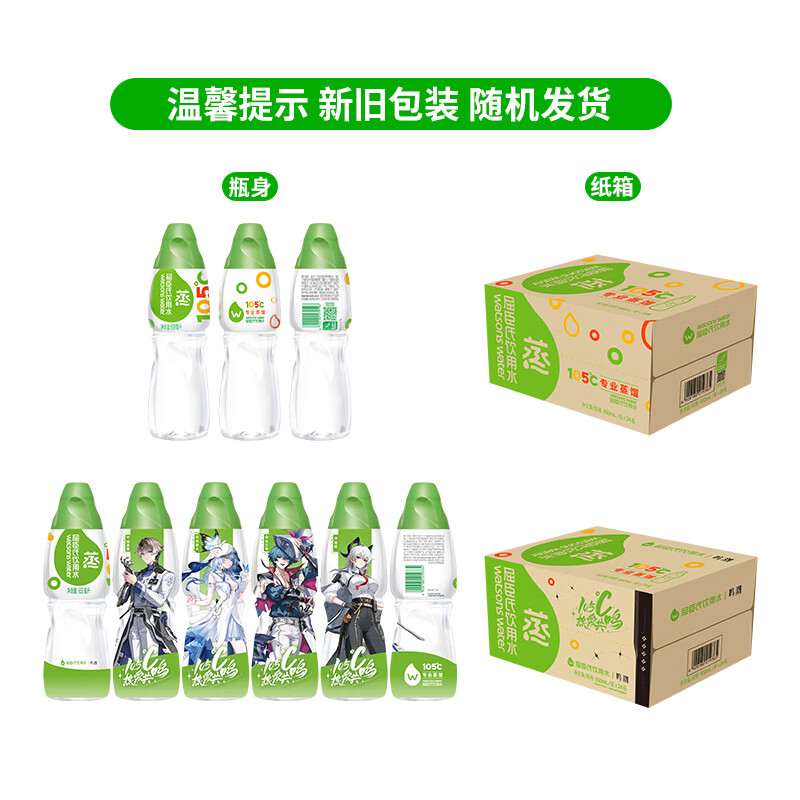 屈臣氏蒸馏水纯净水650ml*24瓶整箱装瓶装水饮用水会议出行护肤