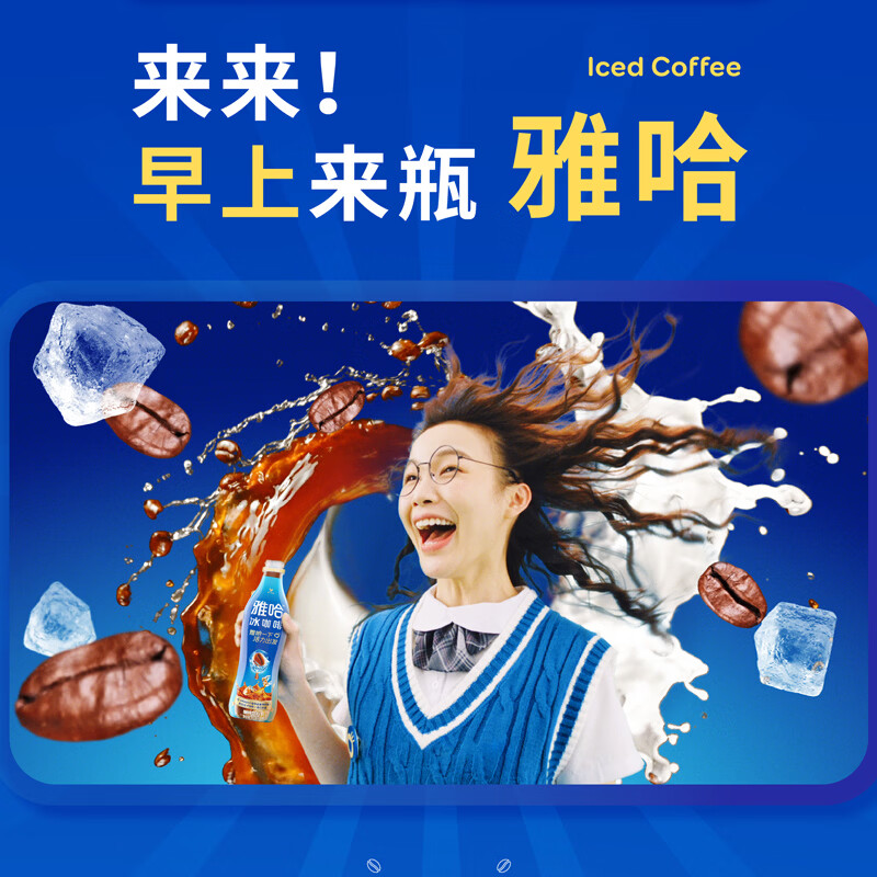 统一 雅哈冰咖啡450毫升*15瓶整箱装