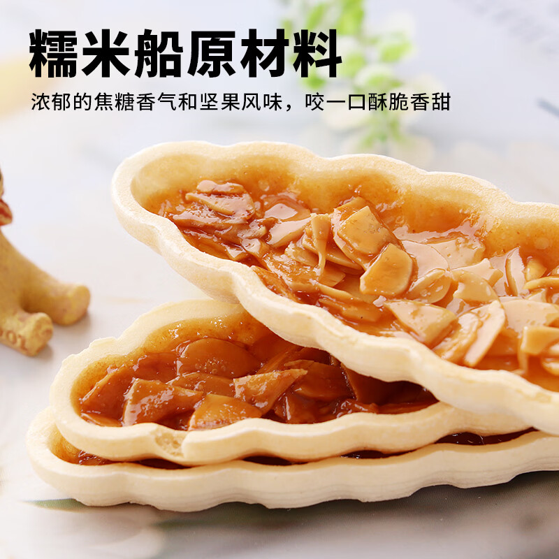 舒可曼扁桃仁片100g 牛轧糖马卡龙糯米船蛋糕面包装饰用烘焙原料