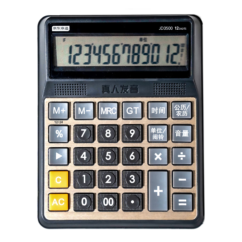 JD Jingdong Jingzao [Wealth Rolling In] Luxury Gold Voice Calculator Large Body 12-Digit Large Screen Real Voice Financial Office Calculator JD3550