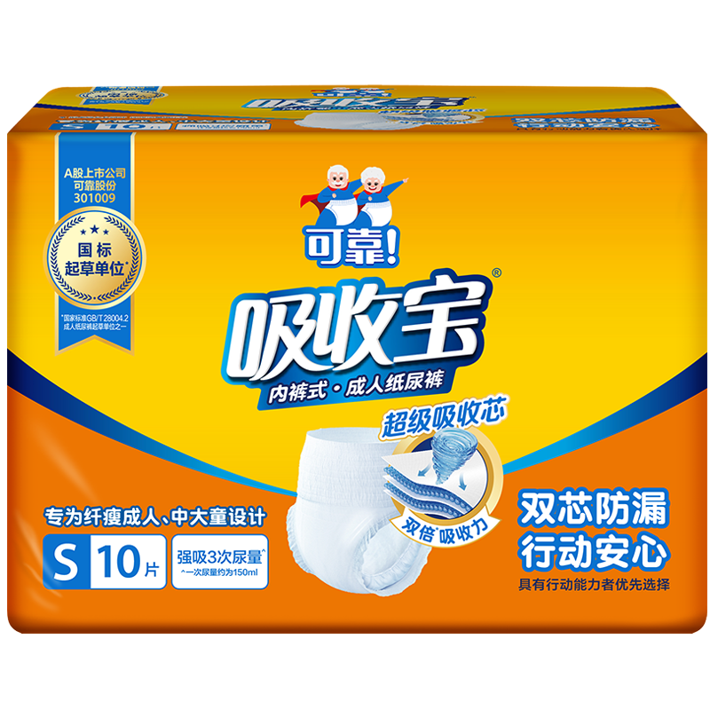 COCO Absorbent Adult Pull-Up Diapers S10 Pieces (Hip Circumference ≤90cm) Incontinence Underwear for Elderly and Postpartum Women