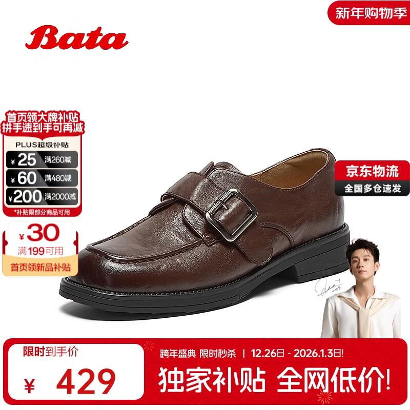 Женские лоферы Bata, осенние, ретро, на массивной подошве, из натуральной кожи, коричневые, размер 37