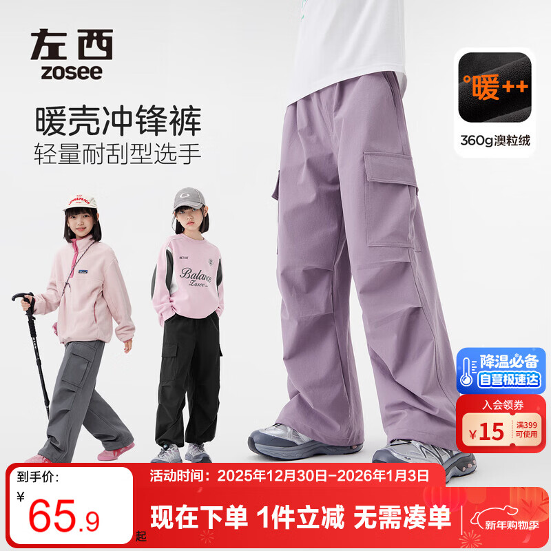 Детские брюки Zuo Xi, утепленные, для девочек, черные, размер 130
