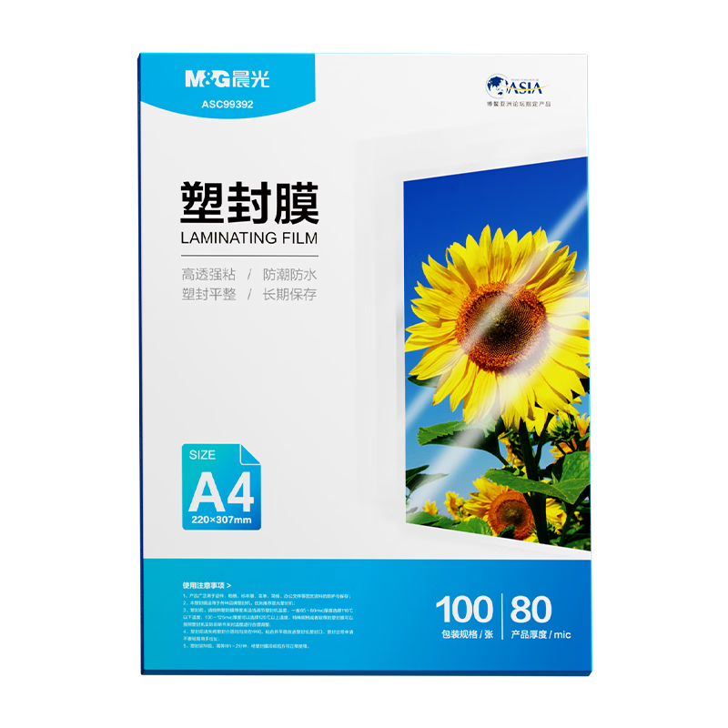 M&G Laminating Pouches A4/100 Sheets 80mic Transparent High-Definition 220*307mm for Documents And Photos Premium Specialized Card Protection Laminating Machine Film ASC99392