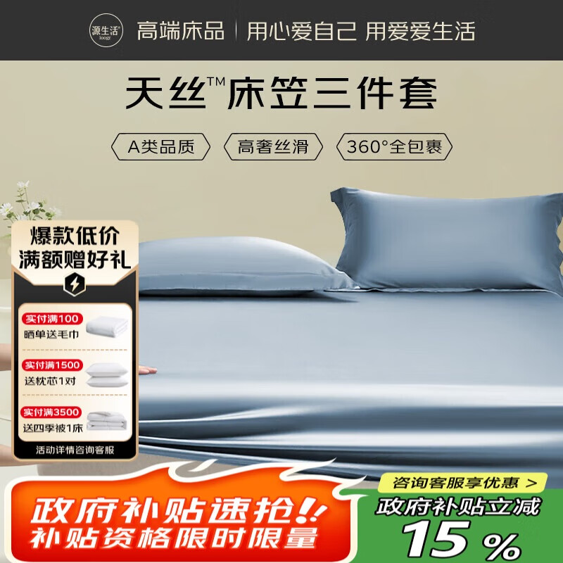 YuanSheng Life 100% Lyocell Tencel Bed Sheet Set A Class Naked Feeling Bed Cover Mattress Protector 150x200cm Blue