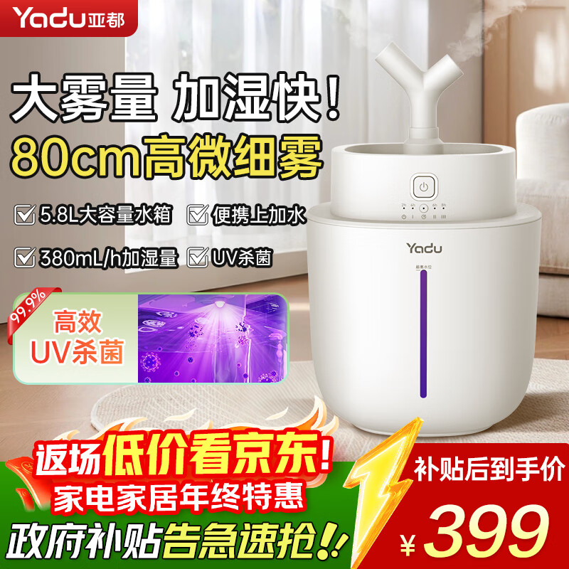 YADU Small Bean Sprout Ultrasonic Humidifier 5.8L Large Capacity Quiet Air Humidifier for Home Bedroom Living Room Office Dormitory SC380-F01