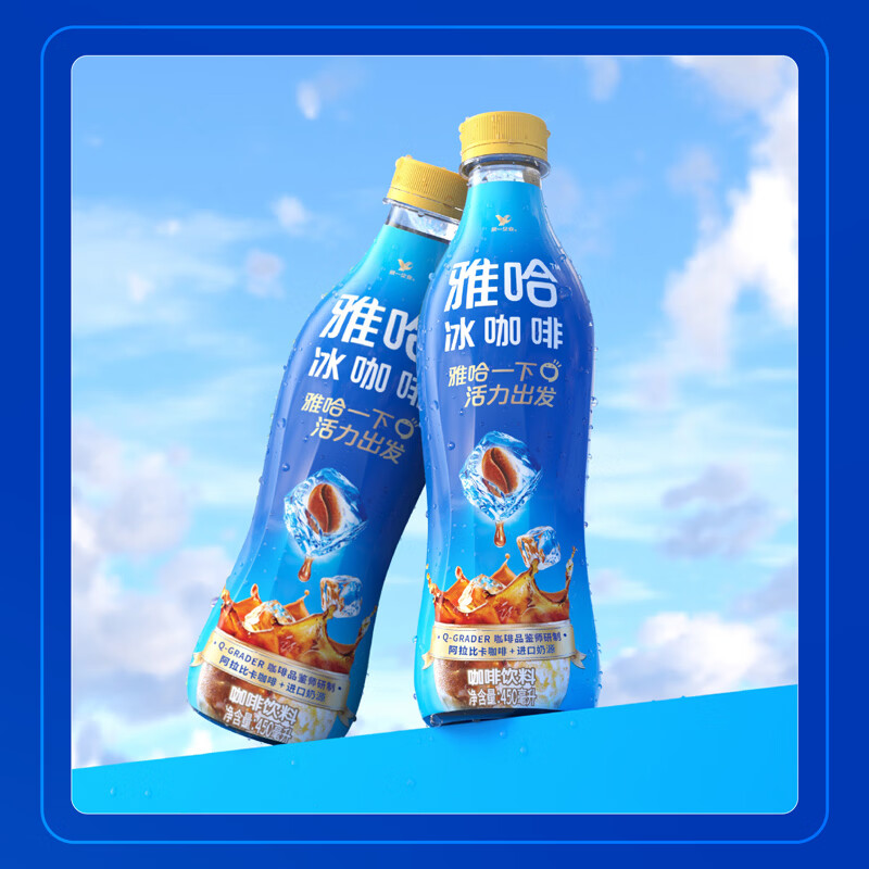 统一 雅哈冰咖啡450毫升*15瓶整箱装