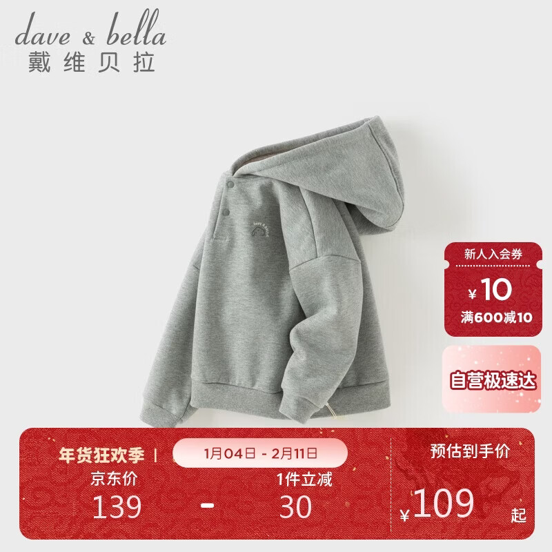 DAVE & BELLA Girls Fleece Hoodie Autumn Winter Boys Jacket Kids Pullover Hooded Sweatshirt