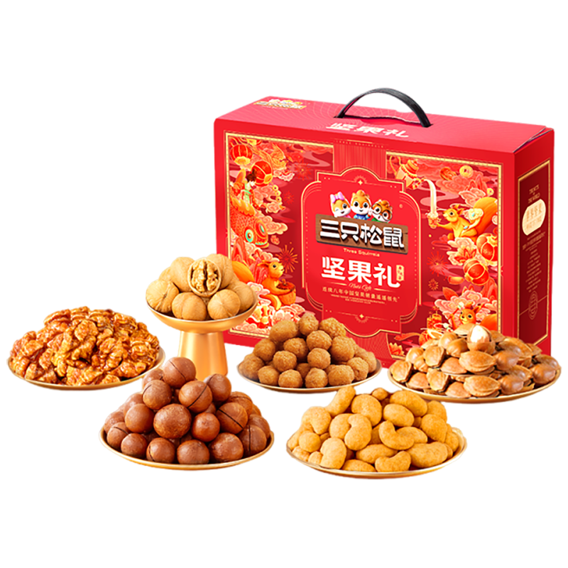 三只松鼠坚果零食礼盒2063g/14件零食大礼包干果炒货腰果夏威夷果团购送礼