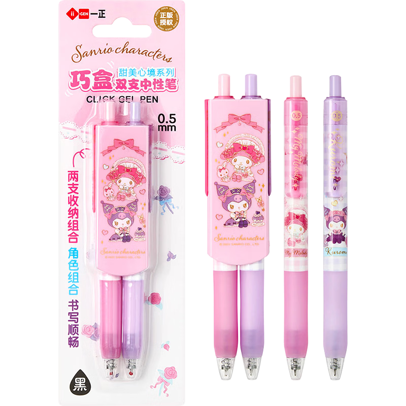 IiGEN Sanrio Series 0.5mm Dual-Pack Retractable Gel Pen Quick-Dry Water-Based Ink Ballpoint Pen for Office and Student Exams