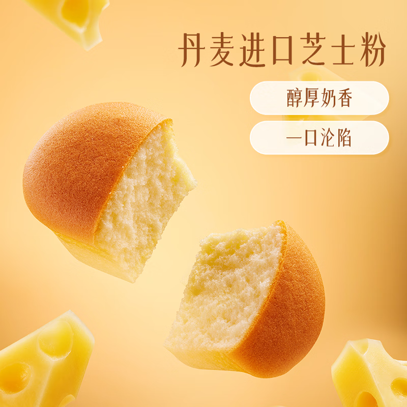 华美半熟芝士蛋糕210g营养早餐休闲零食办公室下午茶甜品便携小包