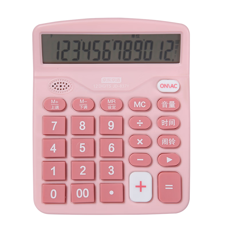 JD Jingzao Voice Calculator Macaron Pink Real Voice 12-Digit Wide Screen Display Financial Accounting Student Use 837Y