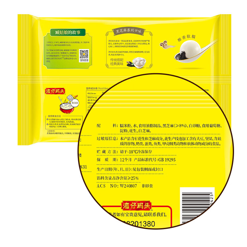 湾仔码头香糯黑芝麻汤圆538g28只汤圆元宵早餐点心速冻生鲜食品