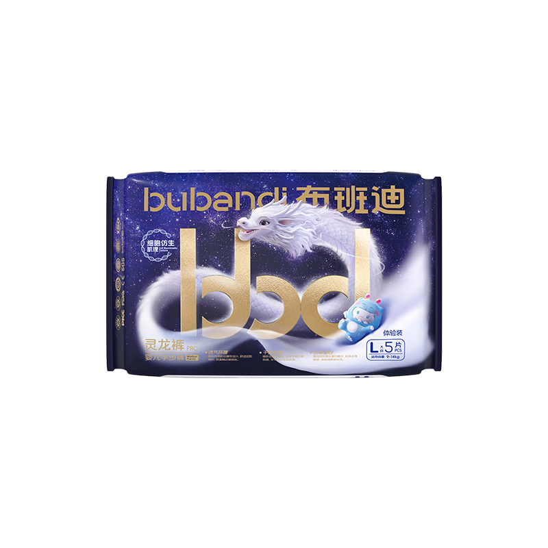 Bubandiling Dragon Pro Pull-Up Pants Trial Pack L5 Pieces Medical-Grade Ultra-Thin Breathable Diapers for Sensitive Baby Skin